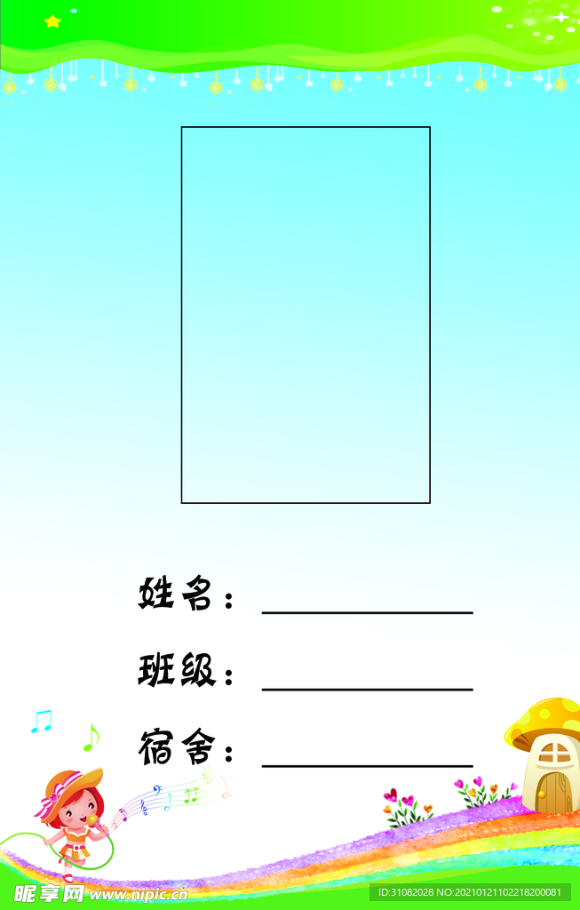 姓名
