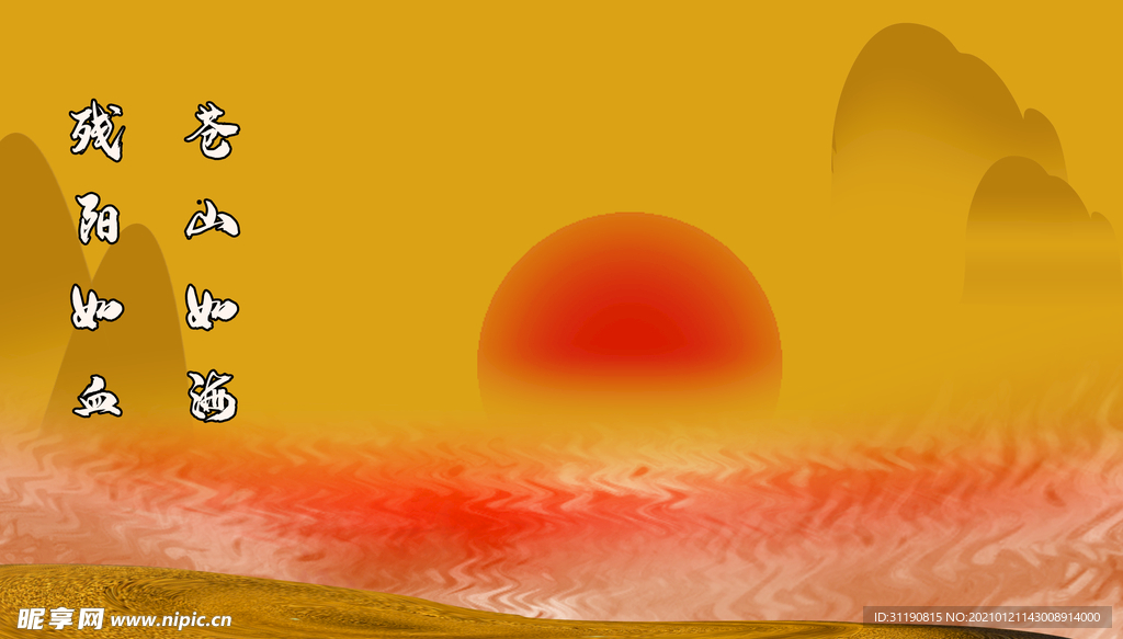 夕阳