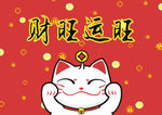 财旺运旺
