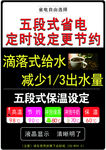 省电