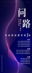 问路