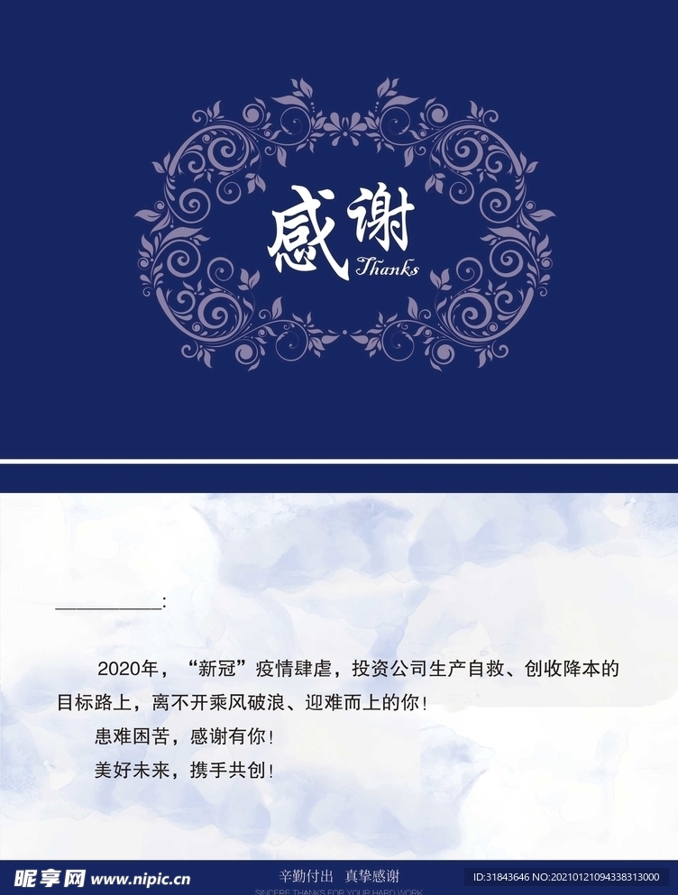 感谢卡