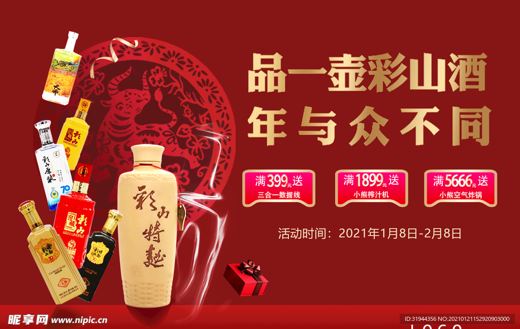 酒广告