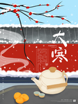 大寒节气海报