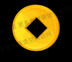 元宝