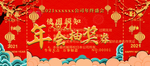 抽奖券