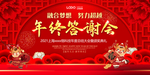 新年海报