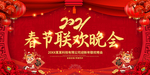 新年海报
