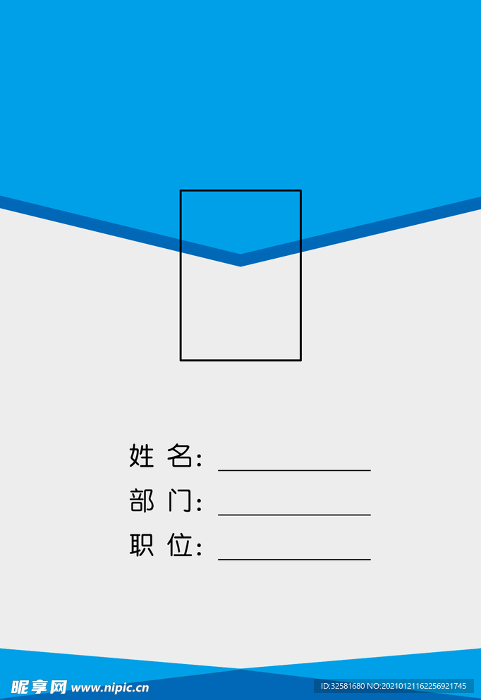 工作证