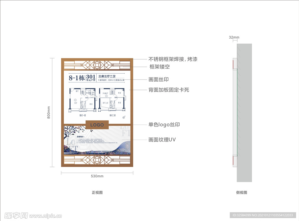 户型牌 地产 指示牌