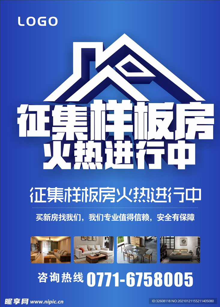 征集