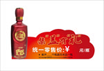集盖有礼异形造型标签
