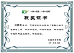 荣誉证书底纹 荣誉证书芯