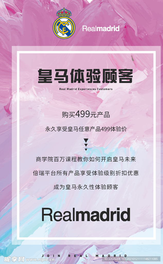 招商海报