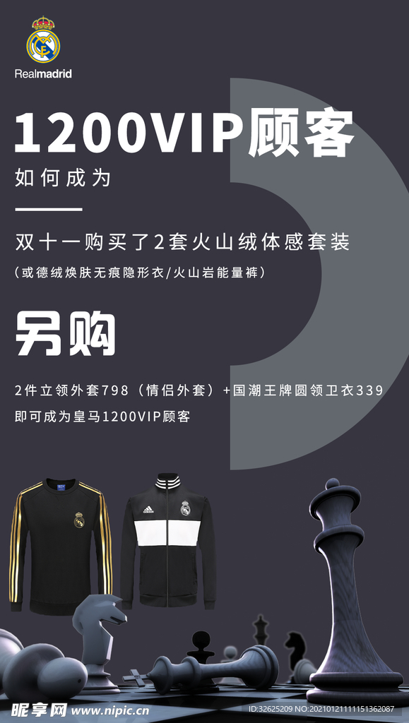 福利政策