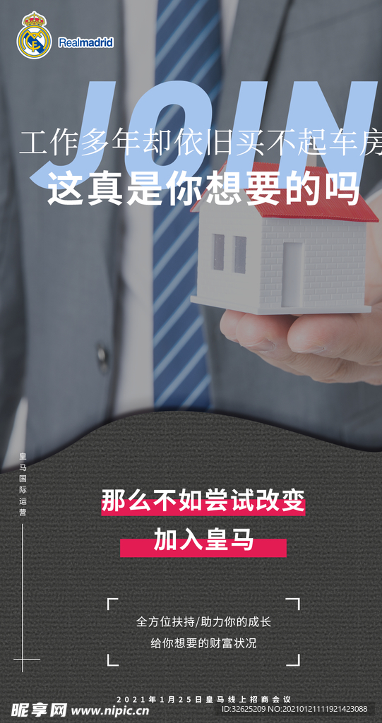 招商海报
