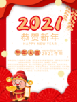 牛年海报