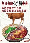 牛肉火锅