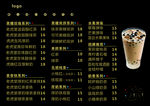 奶茶价格单