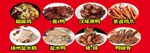熟食价格海报