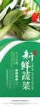 蔬菜