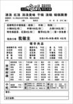 鸭爪爪联单