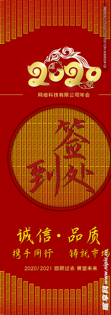 签到处
