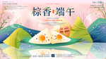 粽香端午