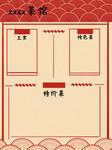 背景素材