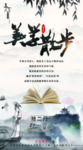 每日书单 心语 微信图 早安
