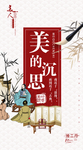 每日书单 心语  微信图  早