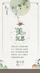 每日书单 心语  微信图  早