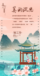 每日书单 心语  微信图  早