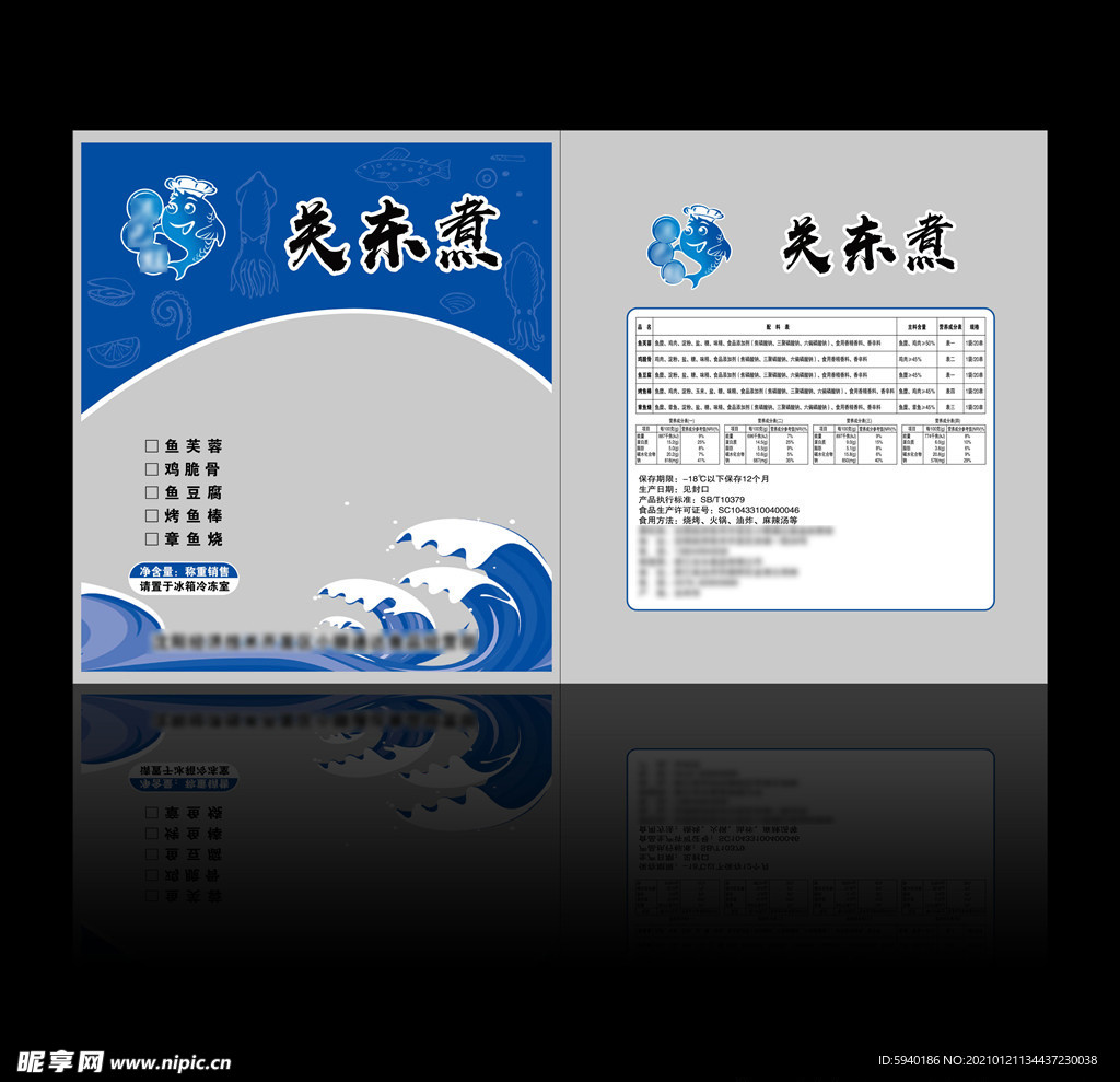 关东煮包装 平面图
