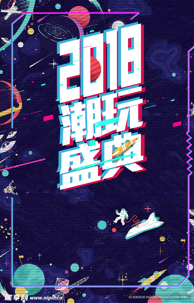 潮流
