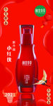 相宜本草小红侠