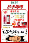 相宜本草优惠活动