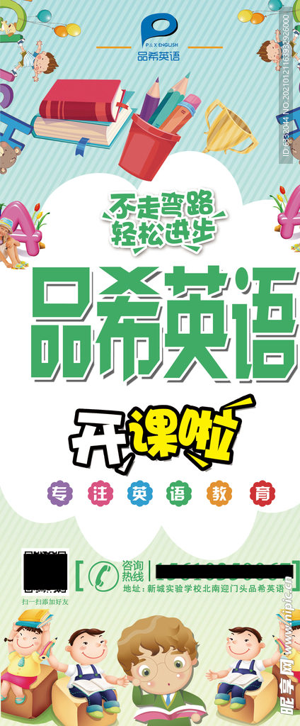 英语开课啦