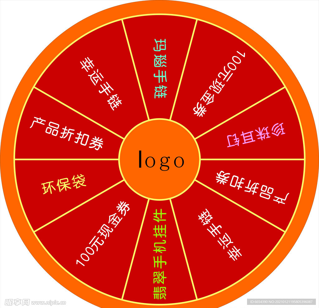 珠宝促销转盘