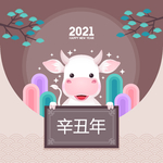 牛年新春插画