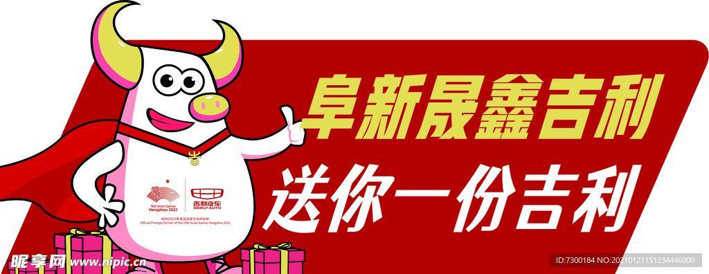 手举牌