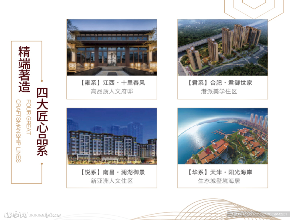 房地产文化墙