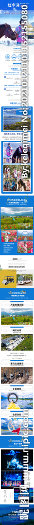 拉市海长图