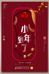 小年