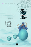 雨水