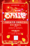 红包