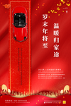 新年