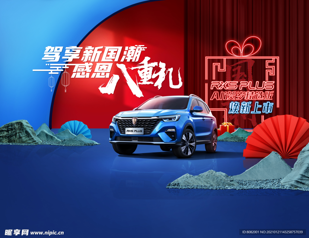 八重礼 中国风 礼盒背景