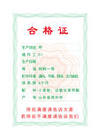 合格证设计