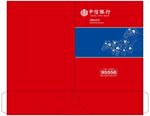 中信银行 封套